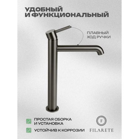 Смеситель для раковины высокий FILARETE Roun FL6020BG, графит, артикул FL6020BG