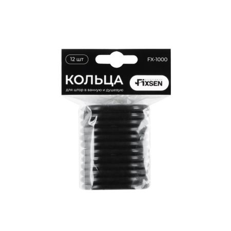 Комплект колец для шторы FIXSEN 12 шт. FX-1000B, черный, артикул FX-1000B