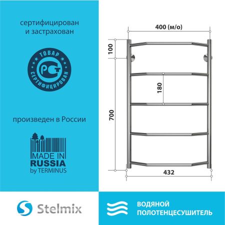 Полотенцесушитель водяной Stelmix 80x50 см, трапеция, артикул 4670078541222