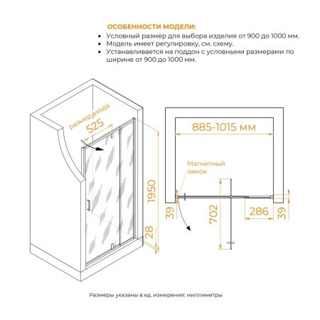 Душевая дверь RGW PA-008 (Матовое-Сатинат, 900), артикул 350800890-21