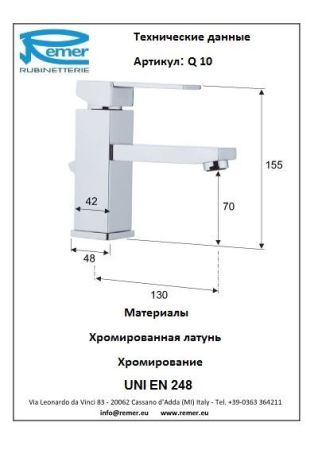 Qubica Смеситель для раковины Q10, артикул Q10