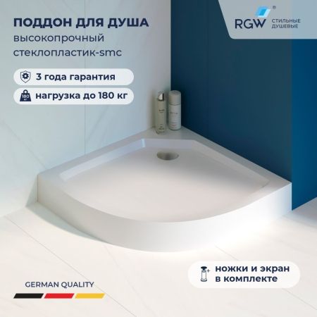 Душевой поддон полукруглый RGW SMC/R-C W Белый (900x900), артикул 12350499-01