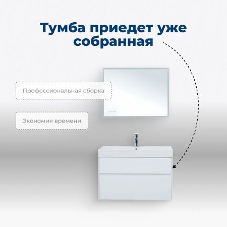 Тумба под раковину Aquanet Бруклин 100 белый, артикул 00203961