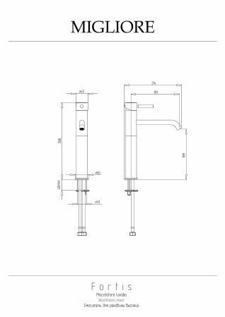 FORTIS Смеситель для раковины моноком. высокий, излив изогнут, хром, артикул 18663