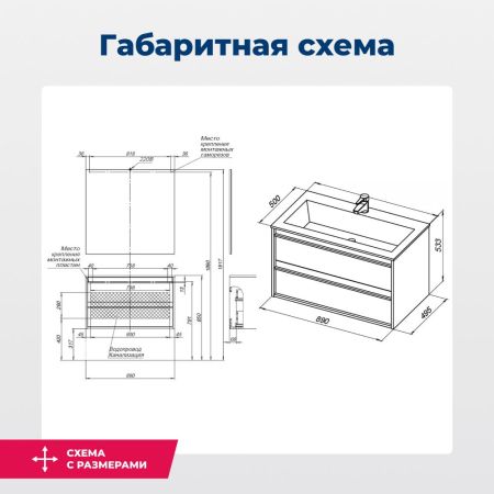 Тумба под раковину Aquanet Lino 90 белый матовый, артикул 00253904