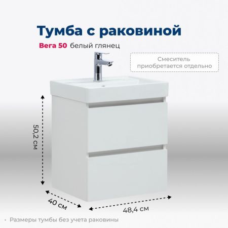 Тумба под раковину Aquanet Вега 50 (2 ящика), артикул 00308332