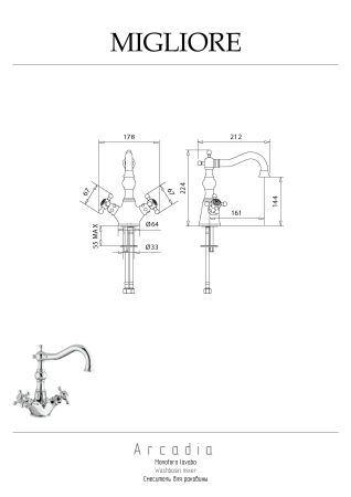 ARCADIA Смеситель для раковины, золото, артикул 18398