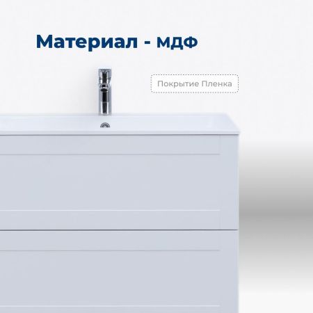 Тумба под раковину Aquanet Терра 70 белый матовый Тумба под раковину Aquanet Терра 70 белый матовый