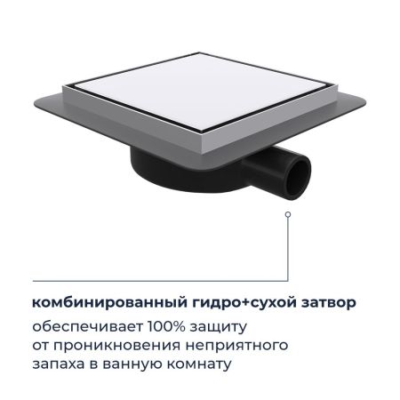 Душевой трап RGW SDR-10 квадратный, хром, металлическая крышка, горизонтальный слив (100x100), артикул 79211000-01
