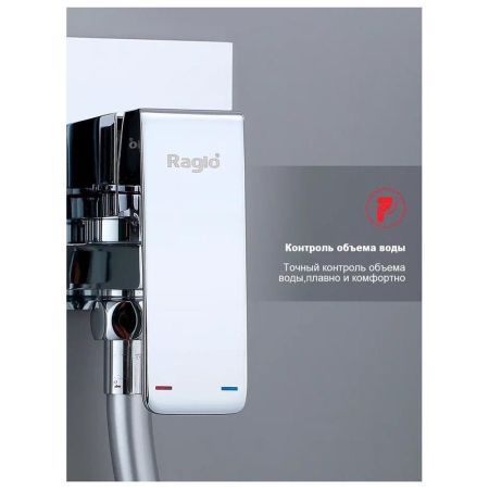 Гигиенический душ со смесителем встраиваемый Raglo R02.54, хром
