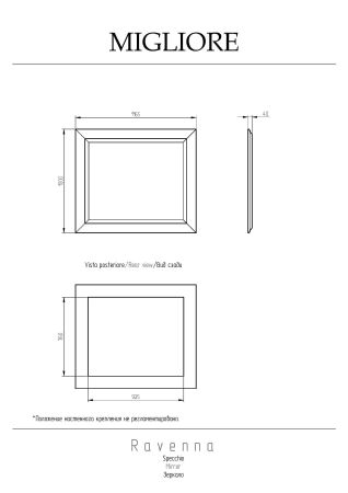 RAVENNA Зеркало прямоугольное с фаской L117xH101xP5 см. золото, артикул 27335