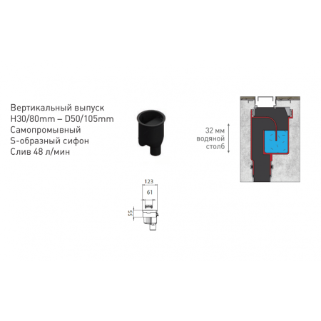 Желоб BERGES водосток В1 Antik 900, хром глянец, S-сифон D50/105 H50 вертикальный, артикул 091027