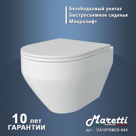 Комплект Maretti 3 в 1: унитаз CA10PBM29-844, инсталляция AC11P5211, кнопка AC12EA-015, артикул CA29EA01552