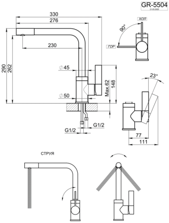 Смеситель для кухни GRANULA (5504, ТУРМАЛИН), артикул 5504, ТУРМАЛИН