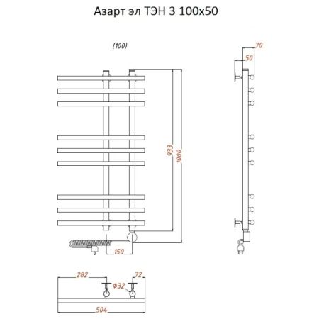 Электрический полотенцесушитель Тругор Азарт 3 элТЭН 100x50 Хром, артикул Азарт3/элТЭН10050