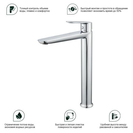 Смеситель для раковины Splenka S41.15, хром, артикул S41.15