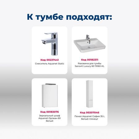 Тумба под раковину Aquanet София 60 белый глянец (2 ящика) Тумба под раковину Aquanet София 60 белый глянец (2 ящика)