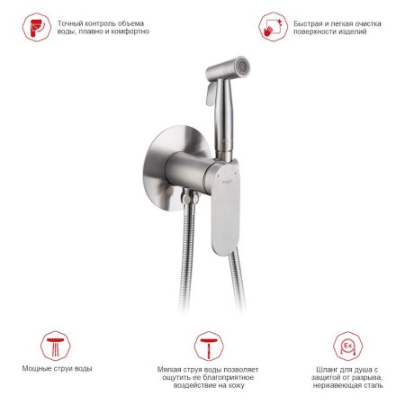 Гигиенический душ со смесителем  Raglo R10.52.05, сатин