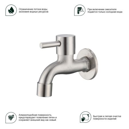 Кран водоразборный со штуцером Splenka S249.71, сатин, артикул S249.71