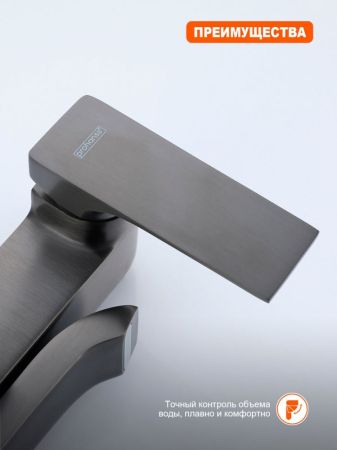 Душевая система Prohanss P61.24.09, графит, артикул P61.24.09