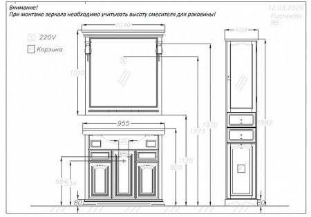 Тумба с раковиной Риспекто 95 Opadiris Орех антикварный, артикул 