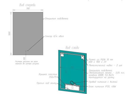 Зеркало с подсветкой "Perugia 700x1000" AM-Per-700-1000-DS-F, артикул AM-Per-700-1000-DS-F
